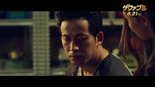 The Fable (Za faburu) special trailer - Kan Eguchi-directed movie