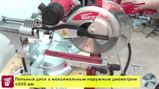 Пила торцовочная WORTEX MS 3024 LMB