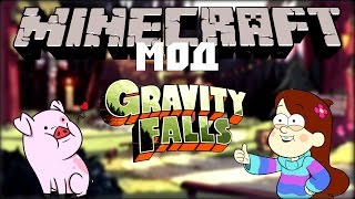 [Обзор мода #12] Гравити фолз - Gravity Falls мод в Minecraft
