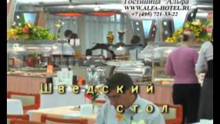Гостиница Альфа Измайлово