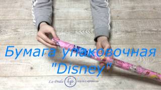 Упаковочная бумага Disney от "La Prida Оптовый Интернет-магазин"