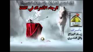 أبو الحواتم لطمية أشلون أجوز على الصراط