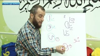 Уроки Арабского Языка | С нуля до Корана урок 21 Буквы Естественное удлинение