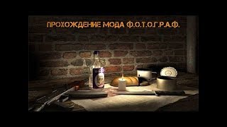 Стрим по (S.T.A.L.K.E.R.:ФОТОГРАФ)№2