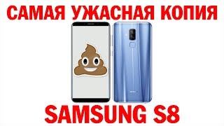 Копия Samsung S8 от HomTom S8 САМАЯ УЖАСНАЯ КОПИЯ