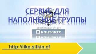 Раскрутка группы |паблика| ВКонтакте, Фейсбуке или Ютуб