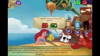 Игра Русалочка Ариель Тайные сокровища