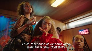 [직키픽??] 엘라 여기 없어: Ella Eyre - New Me (2020) [가사해석]
