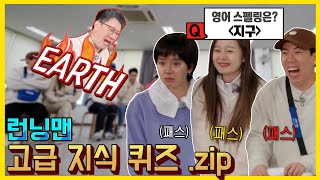 고급지식퀴즈