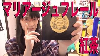 マリアージュフレールの紅茶が至高なのでフランスまで行った話