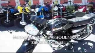 Мотоцикл ROCKER"SOUL" 200cc