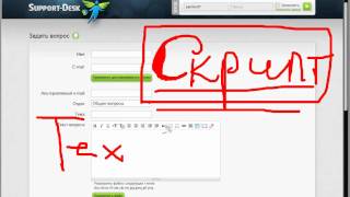 Сергей Панферов — отзыв о сервисе Support-Desk.Ru