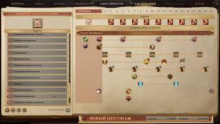 Pathfinder: Kingmaker Прохождение. Серия 1. Приключения начинаются