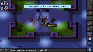 Как быстро сбежать из 1 тюрьмы в the escapists