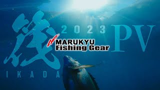 2023 MARUKYU Fishing Gear 筏