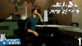 State of Mind - DETROIT на минималках-на PC! #1