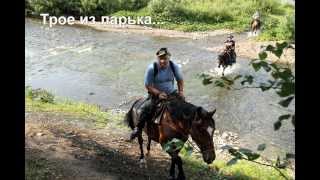Конные походы по Башкирии 2013