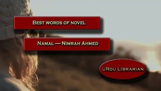 Namal by Nimrah Ahmed | Motivational words (In Urdu / Hindi) | By Urdu Librarian