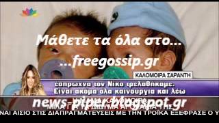 Η Καλομοιρα για τα μωρα της