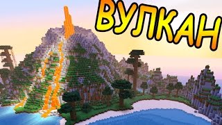 ОГРОМНЫЙ ВУЛКАН в майнкрафт - ч.8 - Мир Моей Мечты 2 - Терраформинг - Voxel sniper