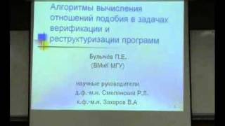 перед защитой диссертации на ВМК