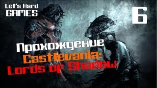 Прохождение Castlevania: Lords of Shadow #6 Подземные пещеры [PC]