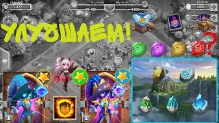 ПРОКАЧИВАЕМ КОСМО! РОЛЛ ЧАР, СОЗВЕЗДИЙ И ТАЛАНТОВ! БИТВА ЗАМКОВ / CASTLE CLASH
