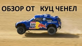 Фольксваген Туарег Дакар 2015 на бездорожье SpinTires внедорожники тест драйв и обзор volkswagen
