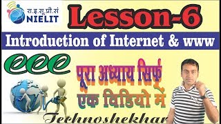 CCC Lession 6-introduction of internet- complete video~Please Use HeadPhone/Laptop/Speakar etc.