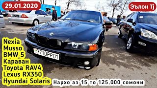 Авторынок Таджикистан / Мошинбозори Кургонтеппа / 29.01.2020