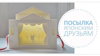 Что подарить иностранцу? (открытка Большой театр, Чебурашка, конфеты и мн.др.)
