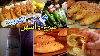 خبيزات لذيذة محشية بالجبن بعجينة ال 10دق/معطر بيت ريحته بارفان أوريجينال