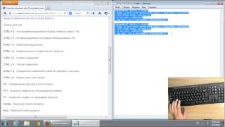 Горячие клавиши или Сочетания клавиш (Windows 7)