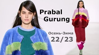 Prabal Gurung мода осень 2022 зима 2023 в Нью-Йорке | Стильная одежда и аксессуары
