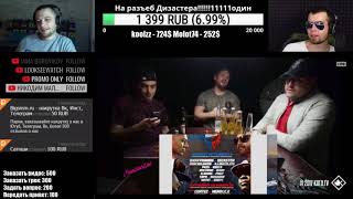 Лёха Медь переводит