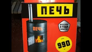 КАК СДЕЛАТЬ БУРЖУЙКУ ЗА ТРИ МИНУТЫ в домашних условиях.