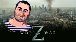 Обзор фильма "Война миров Z"