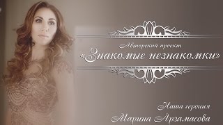 Как из сильной и волевой бегуньи Марины Арзамасовой стилист сделал нежную и хрупкую женщину