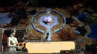 Прохождение игры Disciples III Reincarnation Нежить Акт - 5 (7)
