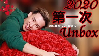 [100枝玫瑰]  全方位開箱之 一種香味可以幻想一個故事 | Mayao