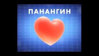 Гедеон Рихтер - безрецептурные сердечные препараты - Панангин - Соседка