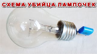 Удивительная ХИТРОСТЬ СТАРОГО ЭЛЕКТРИКА. Как сделать лампочку меняемой очень быстро ?