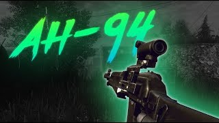 Contract Wars Client - АН-94/AN-94 Абакан Evac HC 43-23