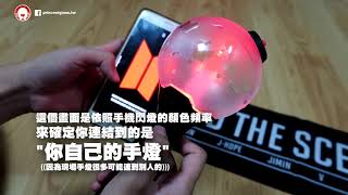 [BTS][三代阿米棒][手燈中控變色提醒][硝子](還是連不到請看一下說明欄吧!