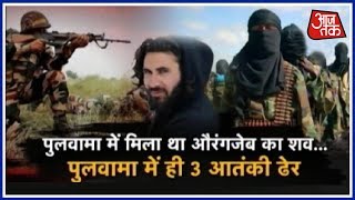 कश्मीर में आतंकवाद पर जोरदार वार: Pulwama में 3 आतंकी ढेर | Breaking News