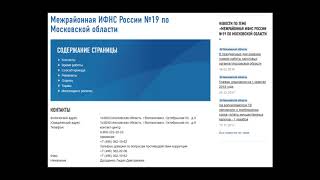 2018 04 11 Налоговая Телефон
