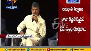 World Cities Summit at Singapore | CM Chandrababu Speech