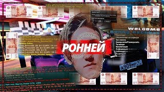 РОННИ РАЗЫГРЫВАЕТ 5000 РУБЛЕЙ?! СТРИМ GTA SAMP. ARIZONA SAINT ROSE. Это самп.