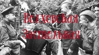 ВОЛХОВСКАЯ ЗАСТОЛЬНАЯ / Разбор на гармони