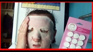 Маска для косметических процедур из ФИКС ПРАЙС LOVELY Тестирование/ Обзор/ Маска-таблетка/